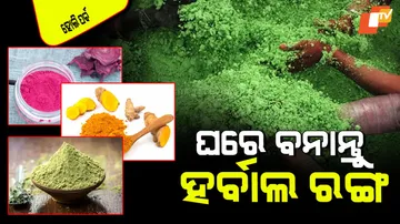 Tips to make herbal colour at your home