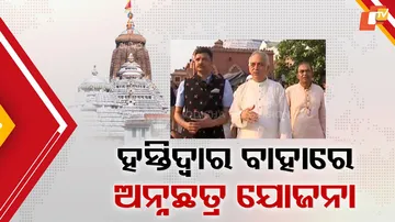 Shree Jagannath Temple 