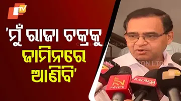 I Will Definitely Secure His Bail: BJD Leader Raja Chakra's Lawyer
