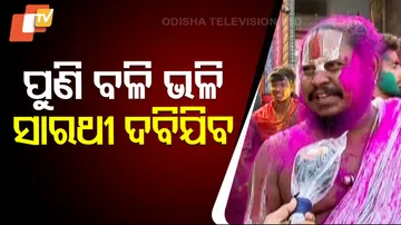 God Gave a Chance but Baba Sarathi Didn’t Heed Servitors