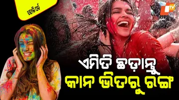 Easy tips to remove holi colours from ears