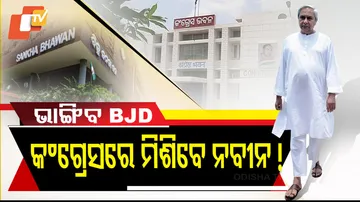 Is Naveen Patnaik Leaning Towards Congress Under BJP Pressure