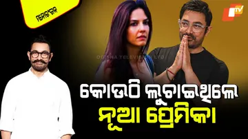 How actor aamir khan hidden new love story