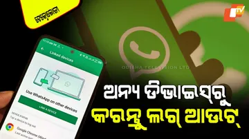 How to logout whatsapp account from unknown devices