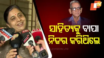 ସାହିତ୍ୟକୁ ବାପା ନିଜର କରିଥିଲେ 