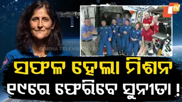 Sunita Williams