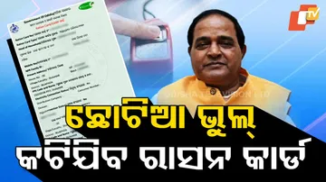 Ration Card to be Canceled Without E-KYC