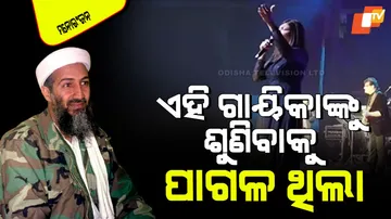 International terrorist osama bin laden was huge fan of alka yagnik songs