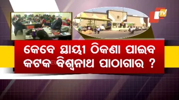 Biswanath Pandit Central Library