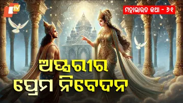 Mahabharat Story