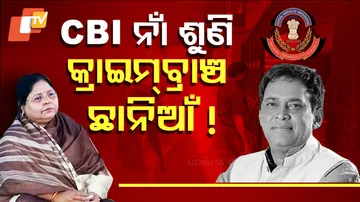 CB Intensifies Probe After CM Receives Wife Email