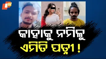 Uttar Pradesh Murder Case