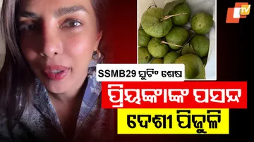 ପ୍ରିୟଙ୍କାଙ୍କ ପସନ୍ଦ ଦେଶୀ ପିଜୁଳି