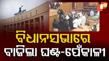 Odisha Assembly