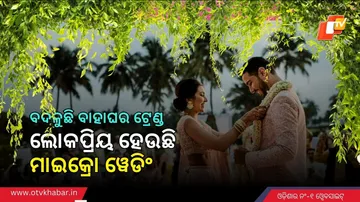Know about the the increasing micro wedding trends in india
