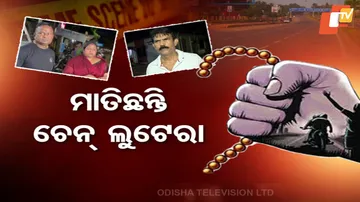 Chain Snatchers Terrorize Bhubaneswar