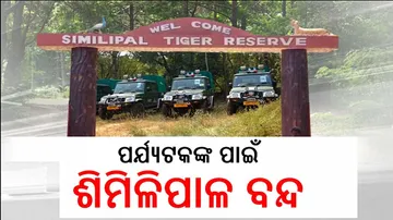 Similipal Tiger Reserve