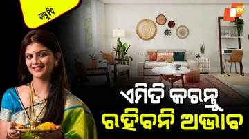 Vastu and Astro tips for prosperity at home