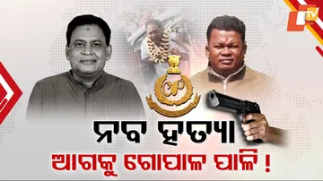 Naba Das Murder Case