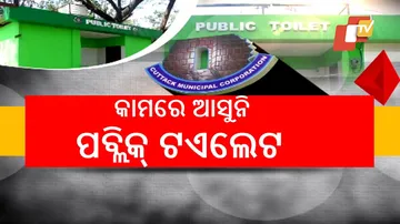 Public Toilets Defunct