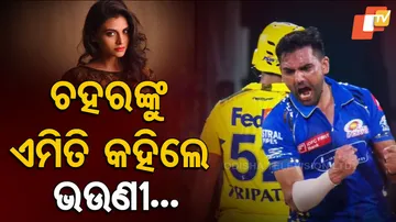 Deepak Chahar Sister Funny Meme Viral