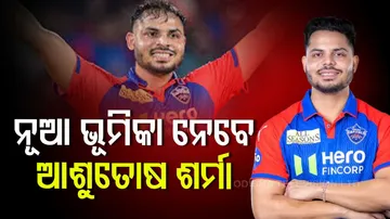 ଆଶୁତୋଷ ଶର୍ମା