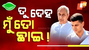 Naveen Patnaik