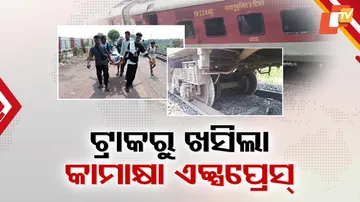 Kamakhya Express Derailment