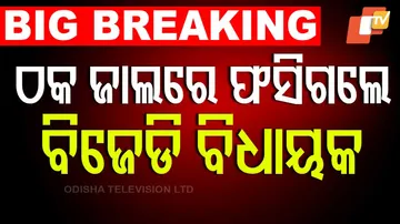 Interstate Cyber Fraudsters Arrested 