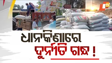 Farmers Allege Irregularities at Paddy Mandis