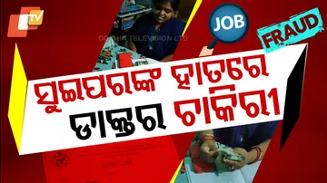  Keonjhar Medical College