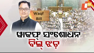 Waqf Amendment Bill