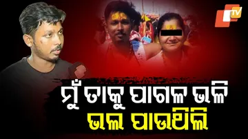 Bhubaneswar Kidnapping