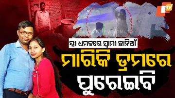 Woman Attacks Husband