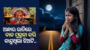 ଠାକୁରାଣୀ ଯାତ୍ରାର ପୌରାଣିକ ଆଖ୍ୟାନ