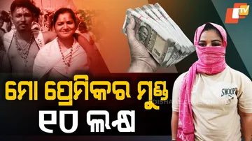 Kidnapper Girl Friend