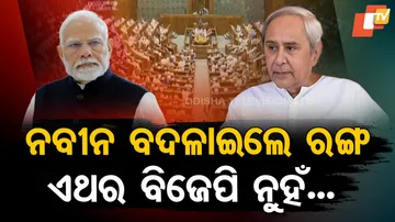  BJD Opposes NDA