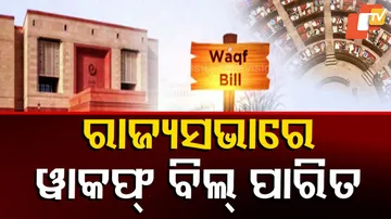 Waqf Amendment bill 