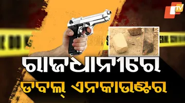 Bhubaneswar encounter 