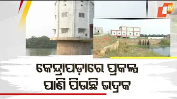 Kendrapara Mega Water Supply 