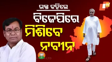 Bhakta Das On Naveen Patnaik