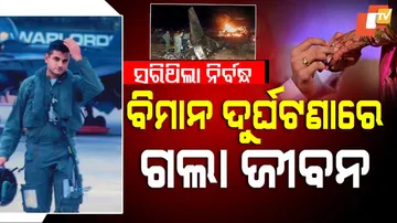 Flight Lieutenant Siddharth