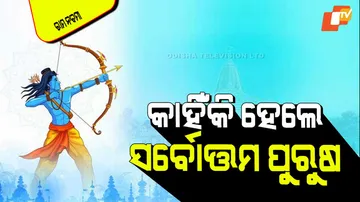 Ram Navami 2025 there are 12 qualities with Lord Ram