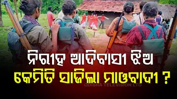ଆଦିବାସୀ ଝିଅର କାହାଣୀ