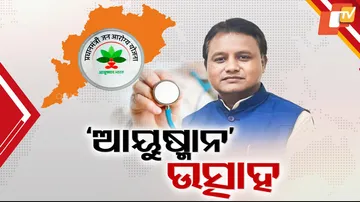 Ayushman Bharat Card