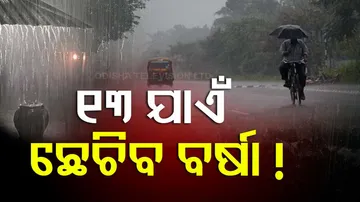  Odisha Weather Update 