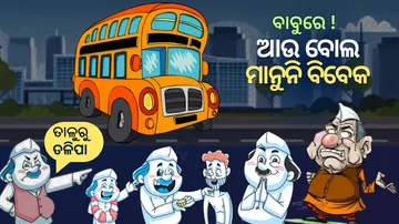 ରାଜନୈତିକ ବ୍ୟଙ୍ଗ