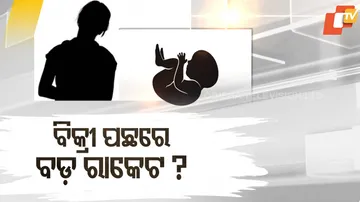 ବିକ୍ରୀ ପଛରେ ବଡ଼ ରାକେଟ ?