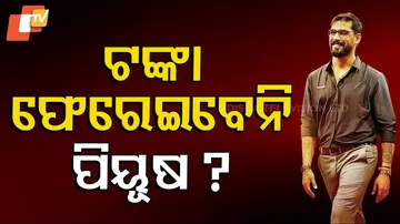 Jatra Actor Piyush Tripathy