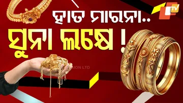 ହାତ ମାରନା...ସୁନା ଲକ୍ଷେ !